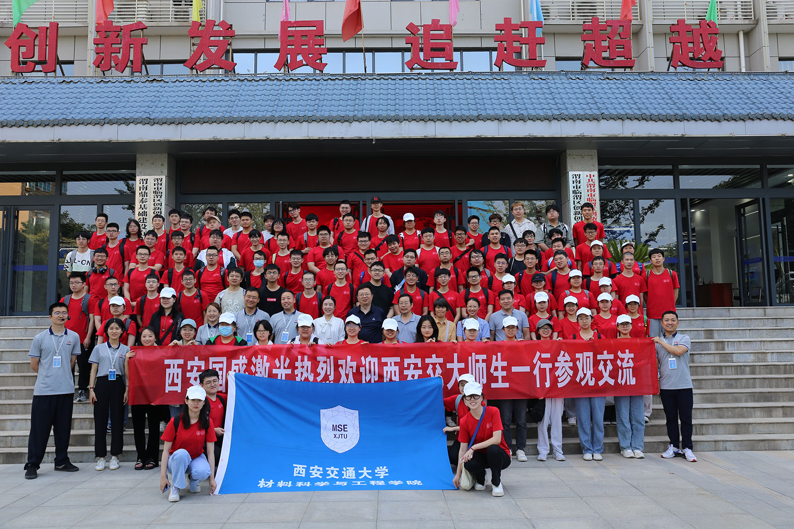 企產(chǎn)學(xué)研融合  共促大發(fā)展——西安交通大學(xué)師生走進(jìn)西安國(guó)盛激光科技有限公司參觀交流