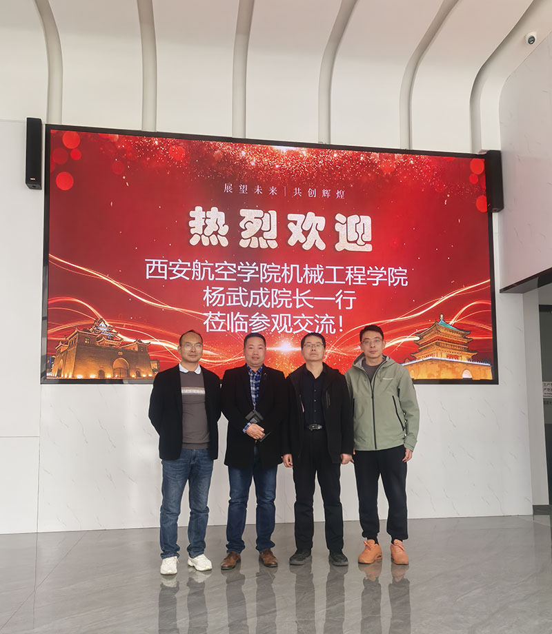 西安航空學(xué)院機(jī)械工程學(xué)院楊武成院長一行蒞臨西安國盛激光參觀交流