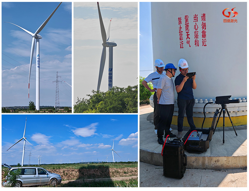 國盛激光清障儀在中國華電風(fēng)電場清障測試取得圓滿成功