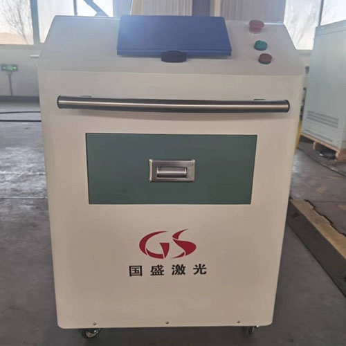 國盛激光清洗設(shè)備